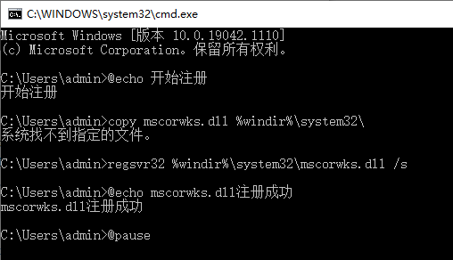 mscoree.dll没有被指定在windows上运行怎么办？