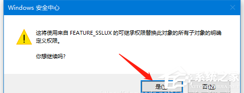 安装office2016提示错误1406错误