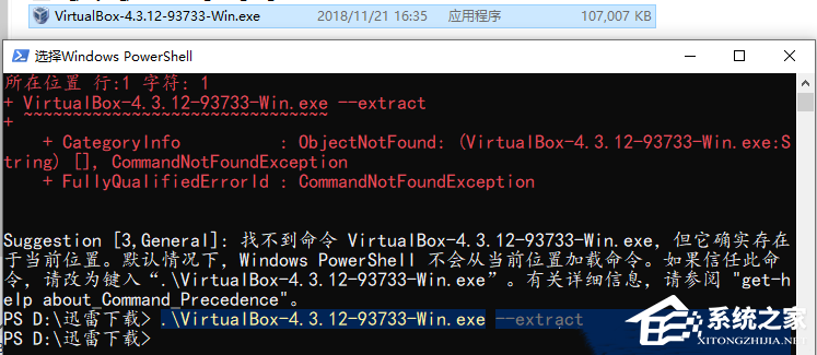 VirtualBox无法卸载删除旧版本怎么办？