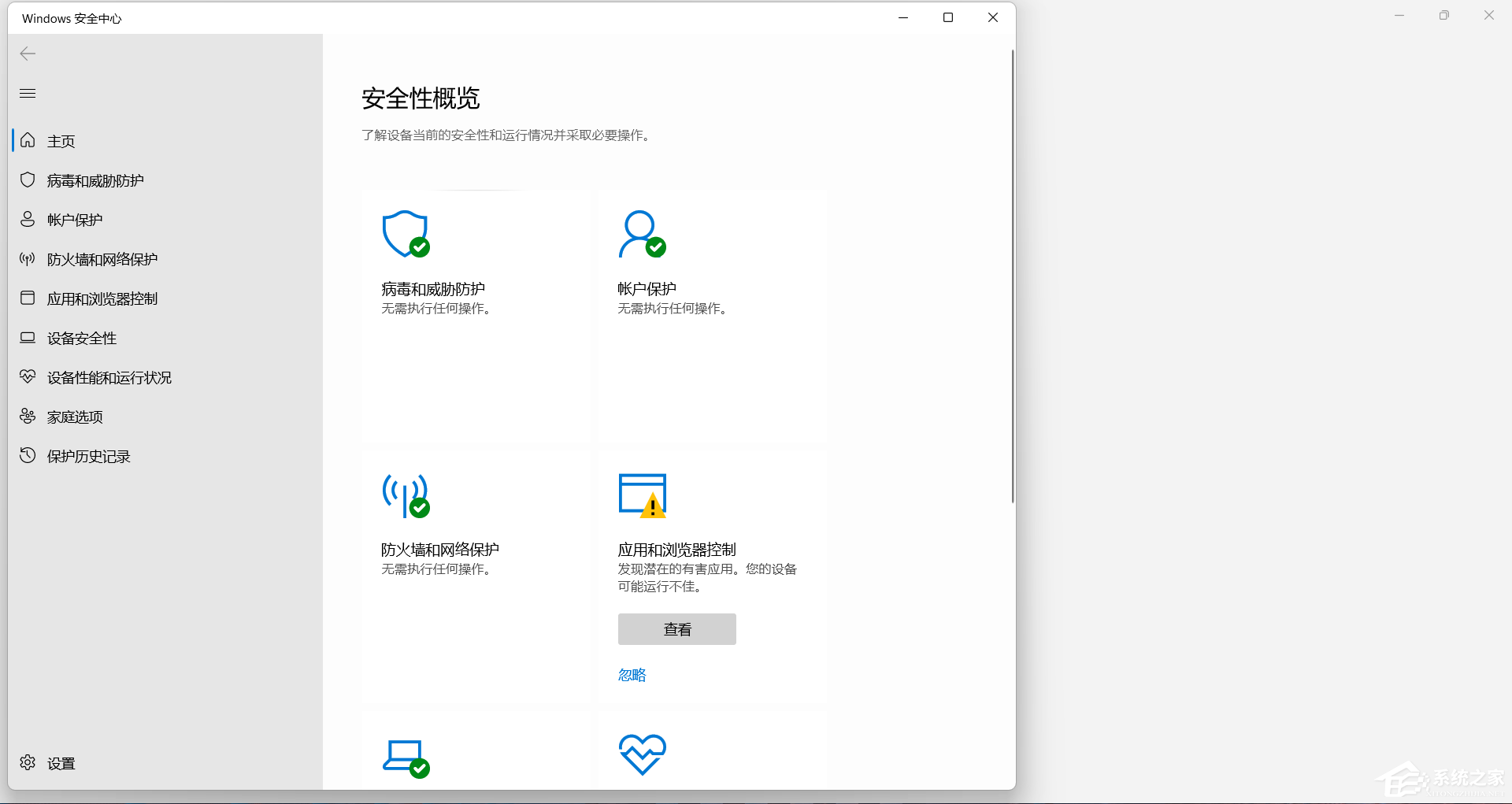 需要使用新应用以打开此Windowsdefende