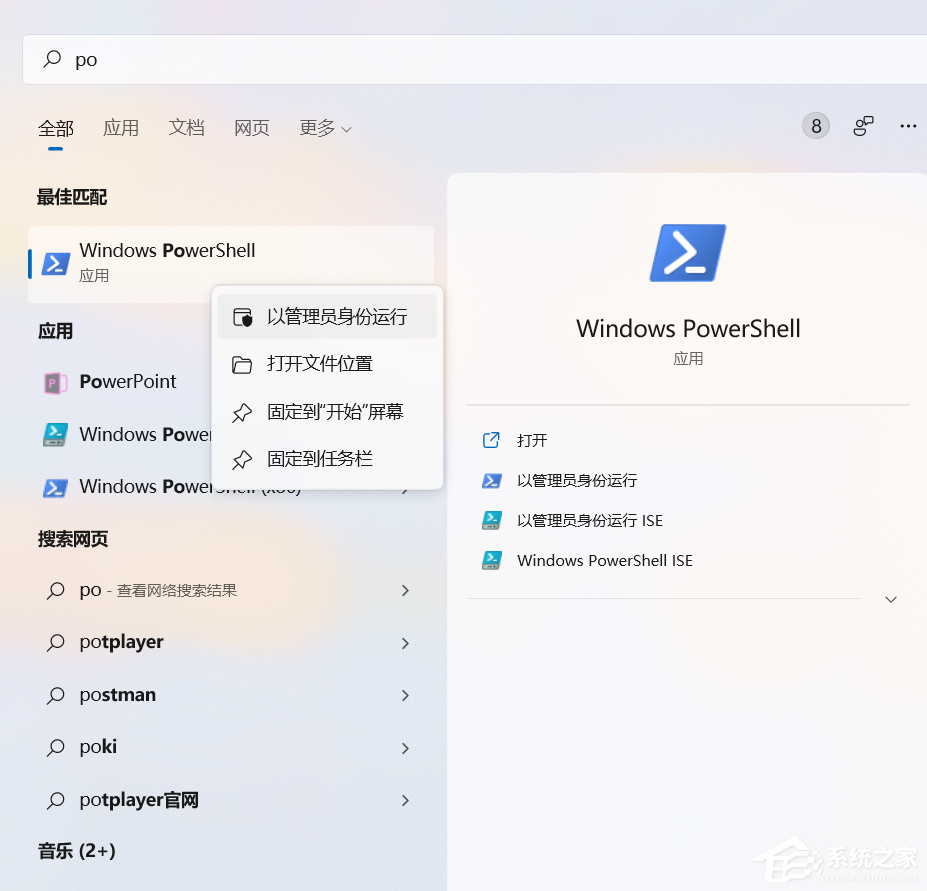 需要使用新应用以打开此Windowsdefende