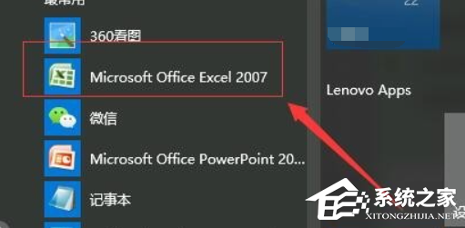 打开excel2007总是出现配置