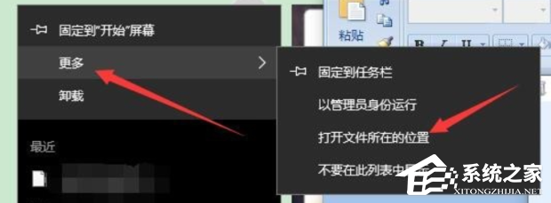 打开excel2007总是出现配置