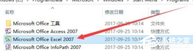 打开excel2007总是出现配置