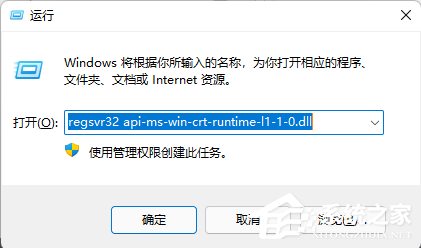 Win7丢失api_ms_win