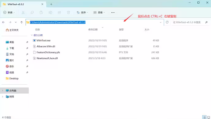 Win11透明任务栏失效