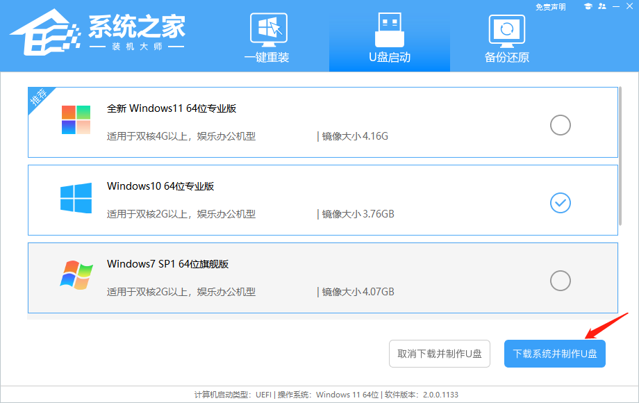 U盘重装Win10系统的新手教程