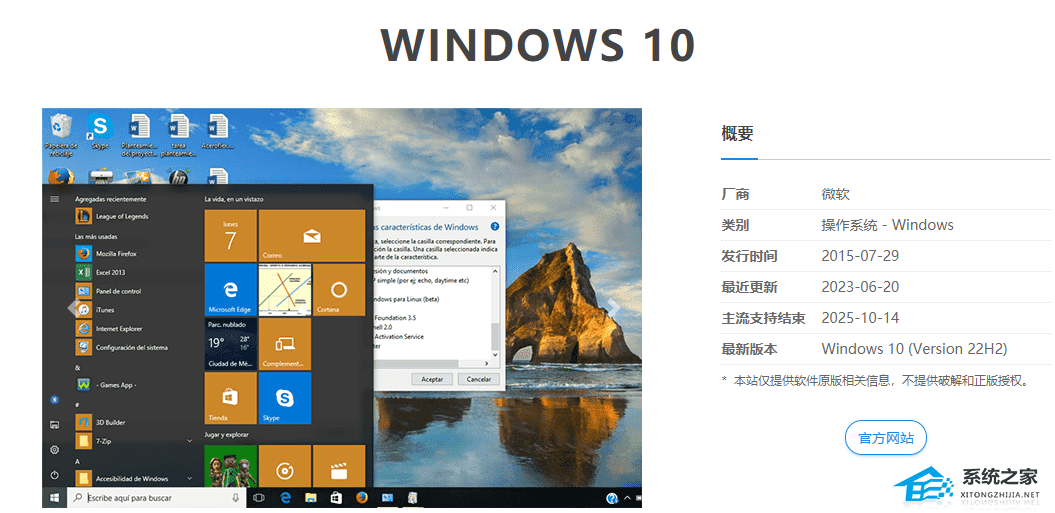 MSDN里面Win10哪个版本好？哪个是专业版