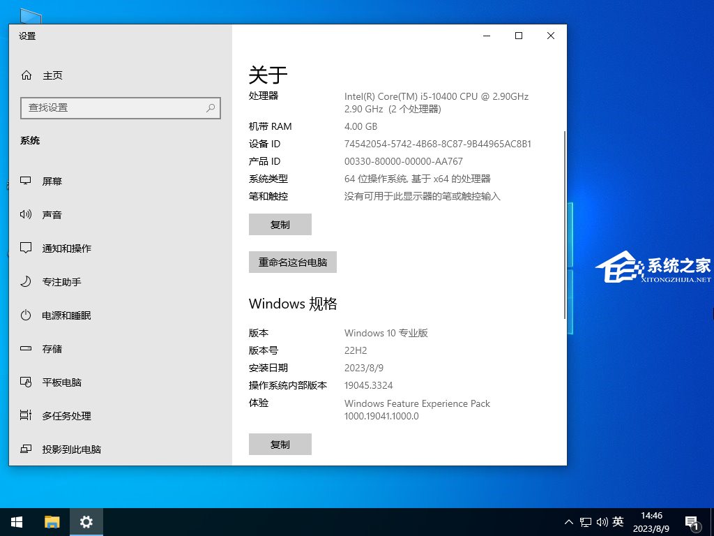 Win10企业版好还是专业版好？两者有什么区别？