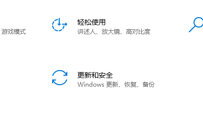 Win10更新怎么退回到上一个版本？