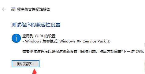 笔记本Win10玩红警黑屏解决方法