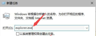 Win10开机桌面无限刷新