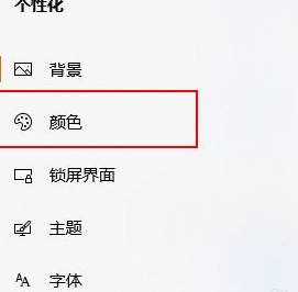 Win10任务栏100%透明设置教程