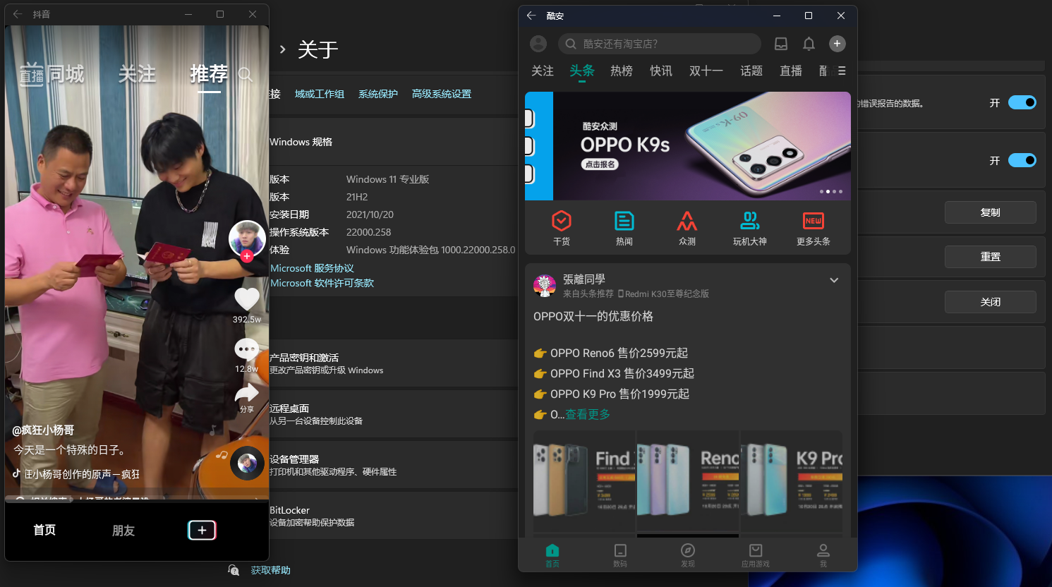 Win11怎么直接安装安卓apk/app？