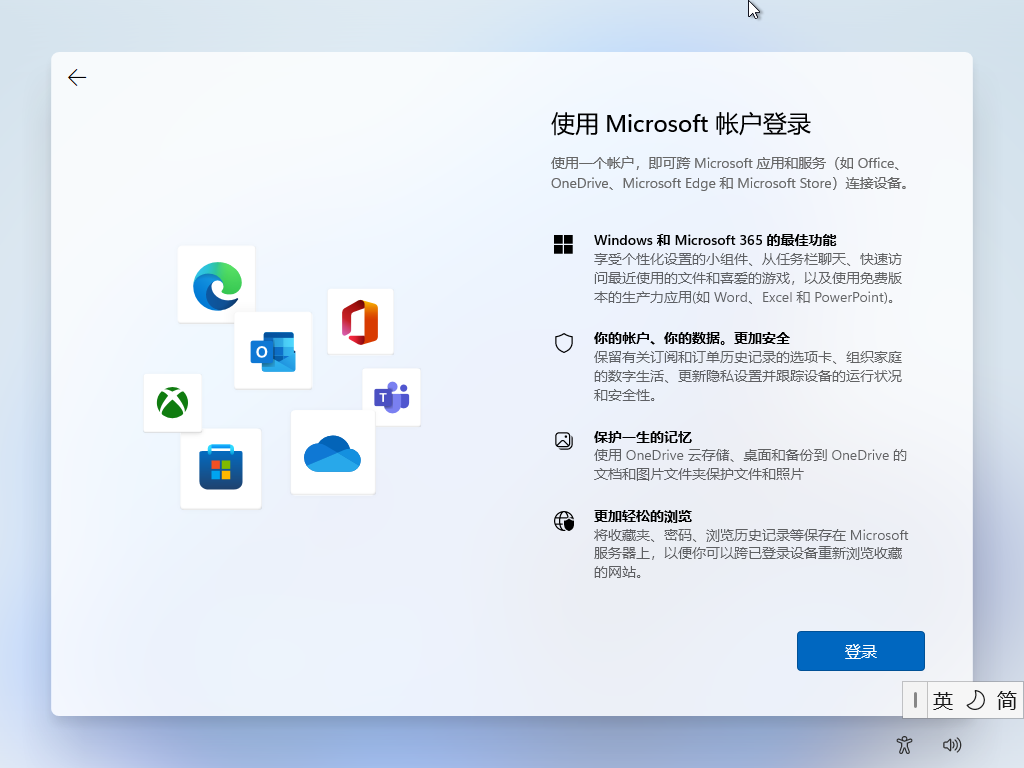 新版Win11怎么跳过联网安装？