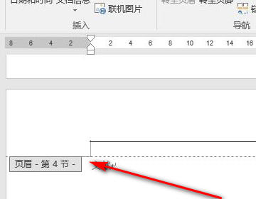 Word删除页眉水平横线快捷键是什么?