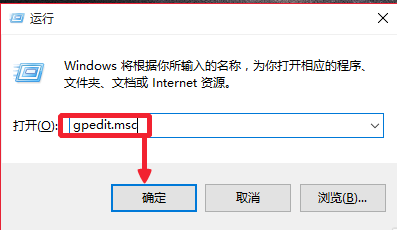 win+r运行输入gpedit.msc打不开策略组