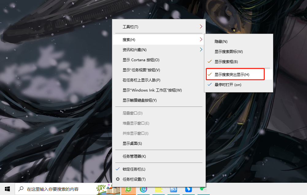 Win10搜索框多出一个图案怎么回事？