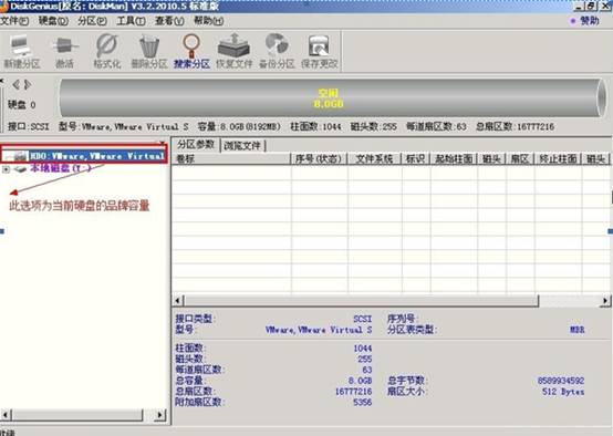 使用Diskgenius为硬盘分区图文教程
