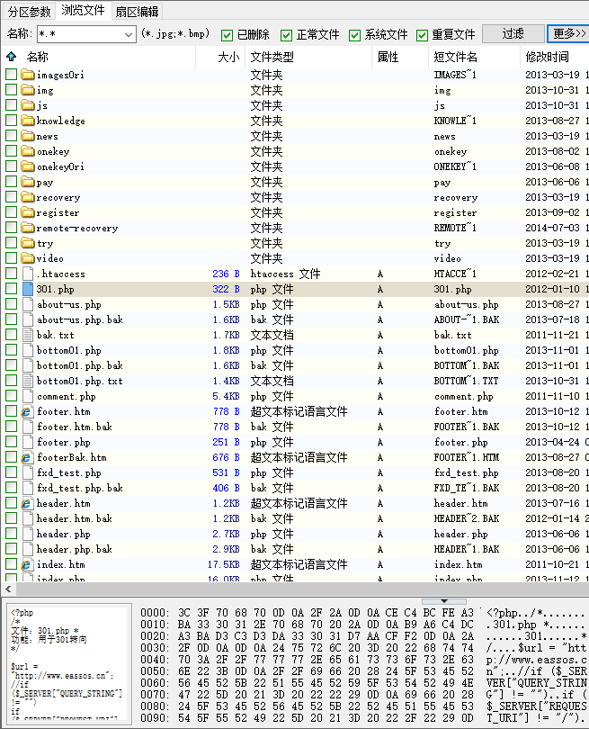 使用DiskGenius数据恢复图文教程