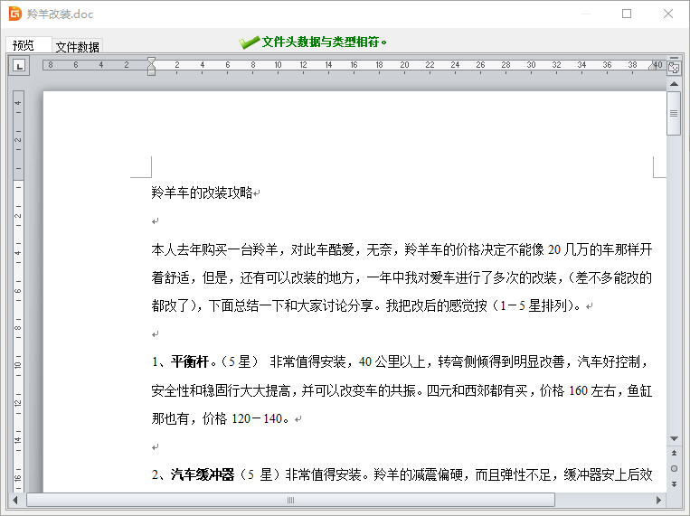 使用DiskGenius数据恢复图文教程