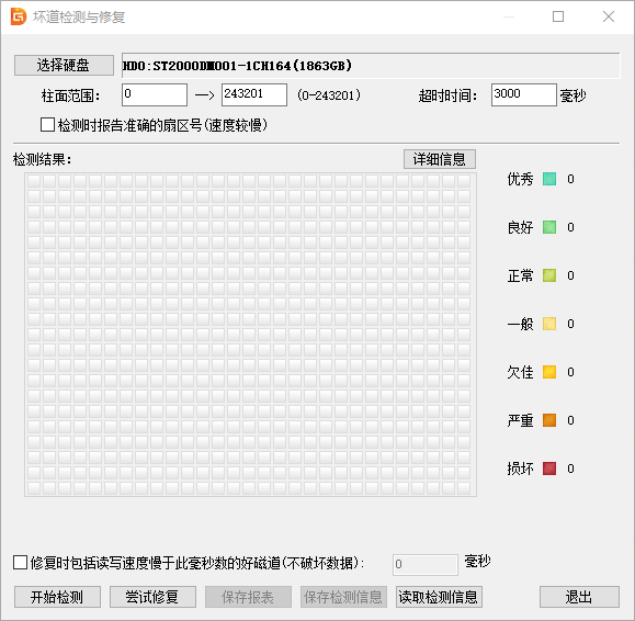 使用DiskGenius数据恢复图文教程