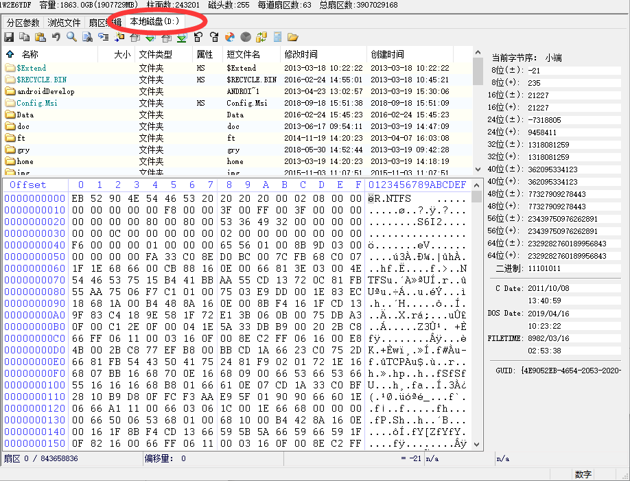 使用DiskGenius数据恢复图文教程