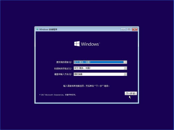 Win10重装系统图文教程 