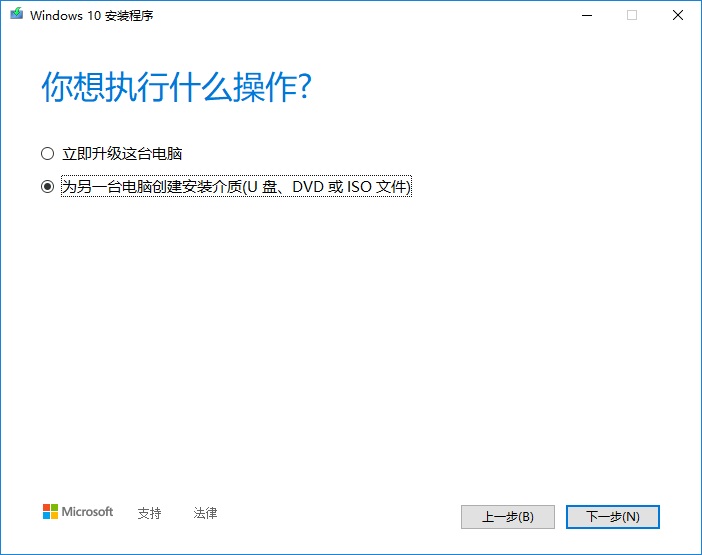 Win10重装系统图文教程 