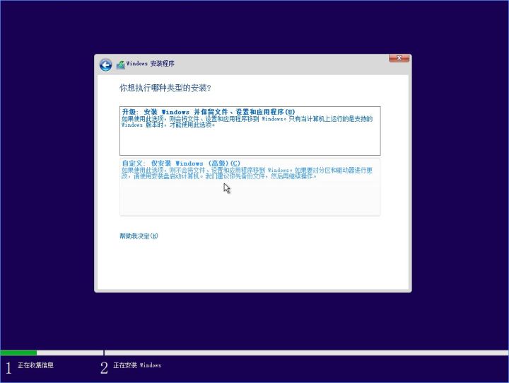 Win10重装系统图文教程 