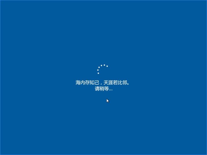 Win10重装系统图文教程 