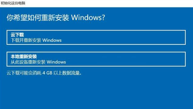 Win10怎么恢复出厂设置