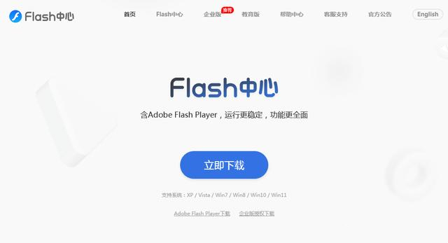 adobe flash player版本太旧怎么更新?