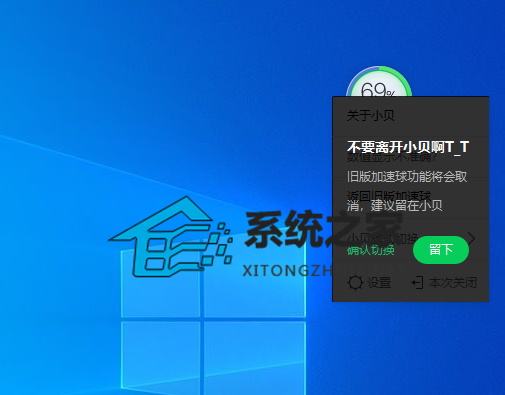 360加速球怎么放到任务栏显示？