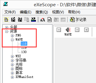 微信电脑版提示音怎么自定义？