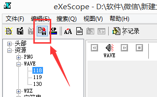 微信电脑版提示音怎么自定义？