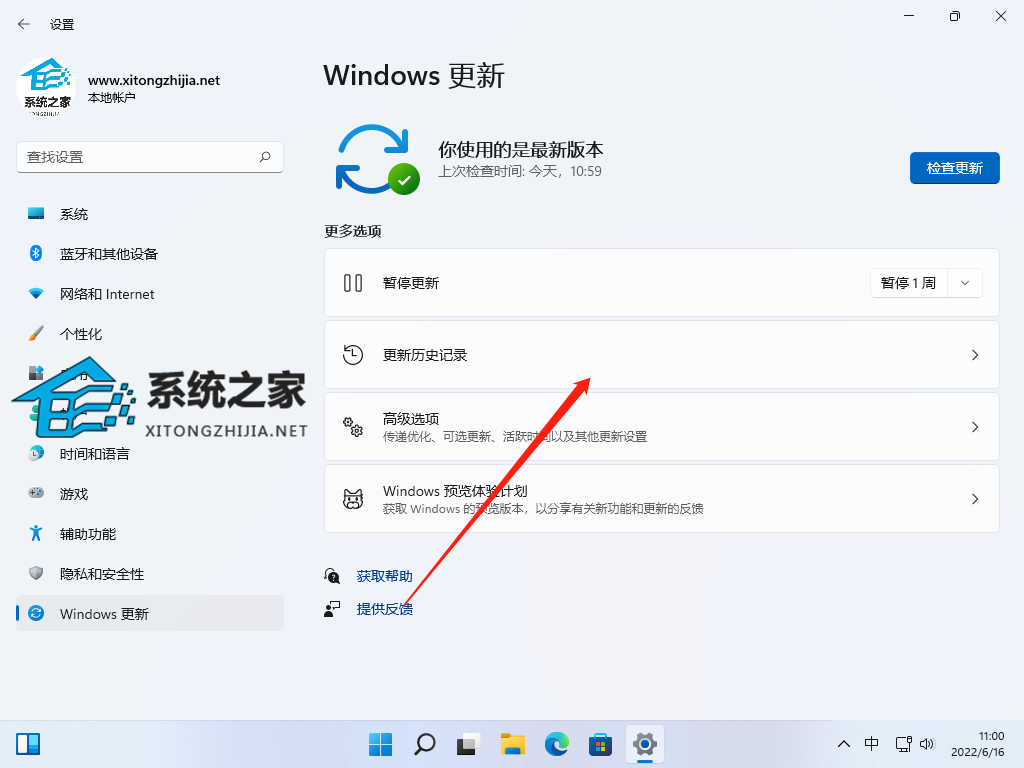 Win11打开移动热点后无法上网怎么办？