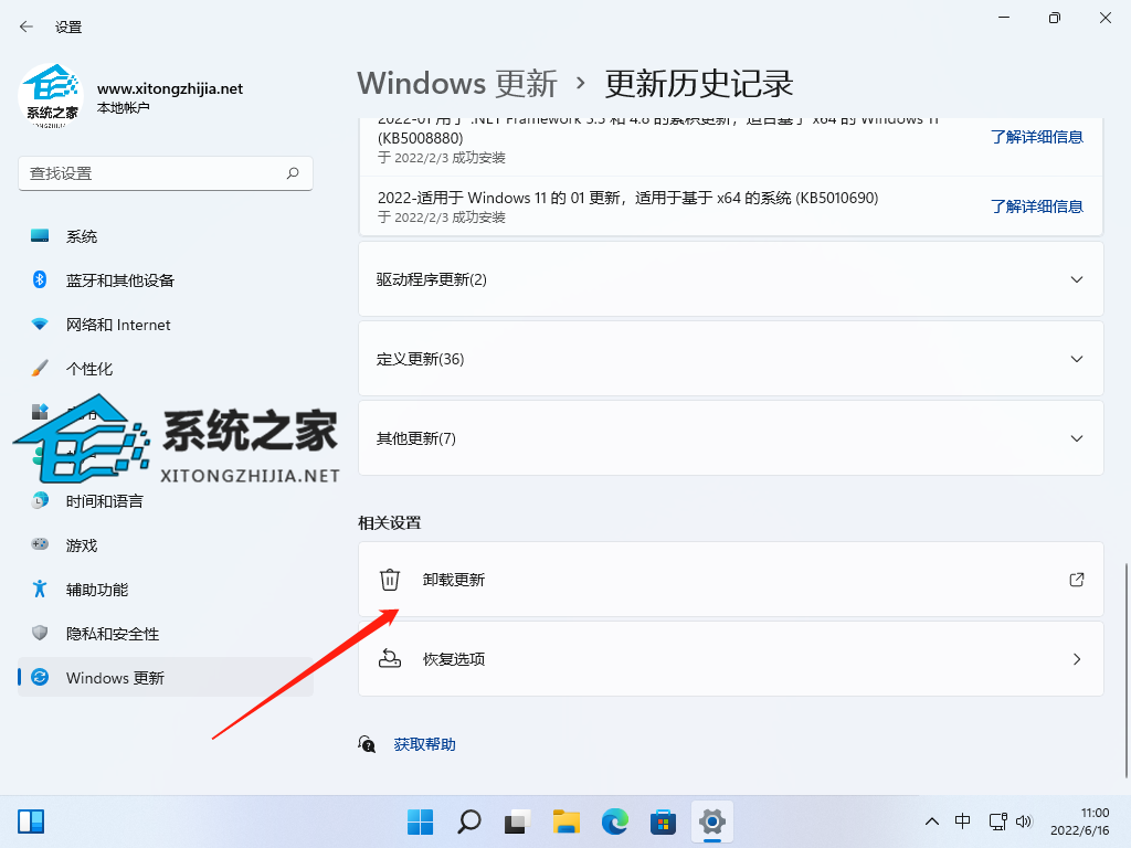 Win11打开移动热点后无法上网怎么办？