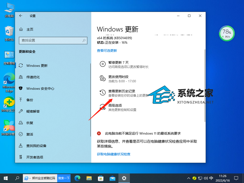 Win10笔记本开启热点后无法正常联网怎