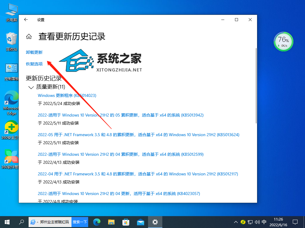 Win10热点开启后网络无法使用怎么办？