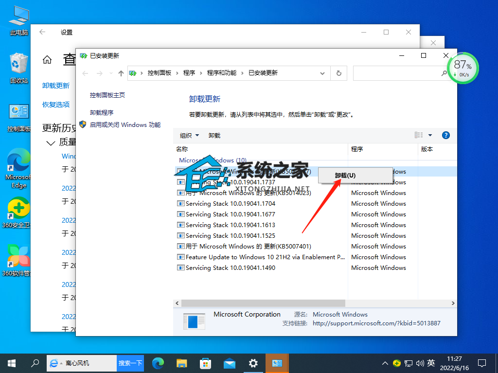 Win10热点开启后网络无法使用怎么办？