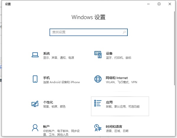 Win10无法卸载软件怎么办