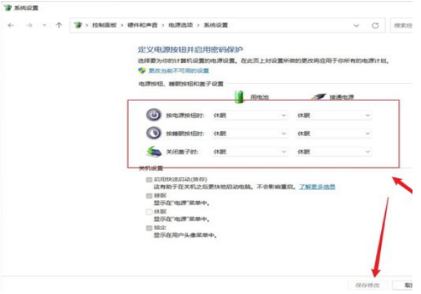 笔记本怎么设置关闭盖子不休眠？