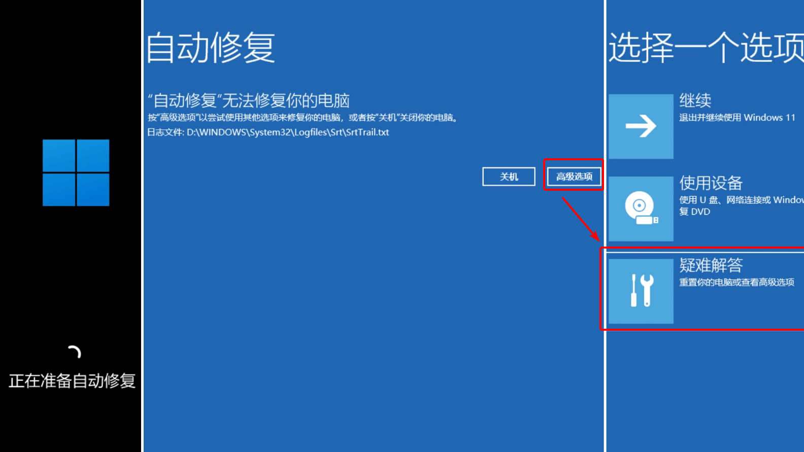 Win11重置此电脑的两种方法