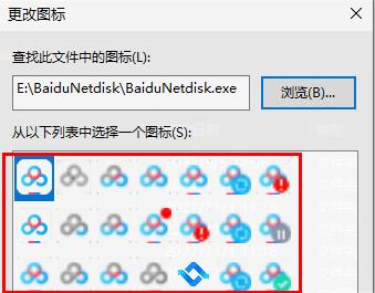 Win10怎么更改桌面图标