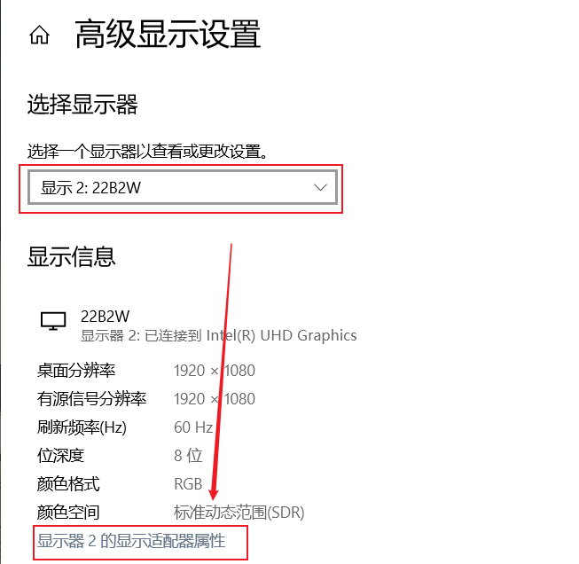 Win10笔记本外接显示器很模糊