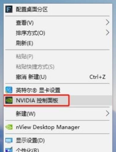 Win10系统NVIDIA怎么设置高性能模式