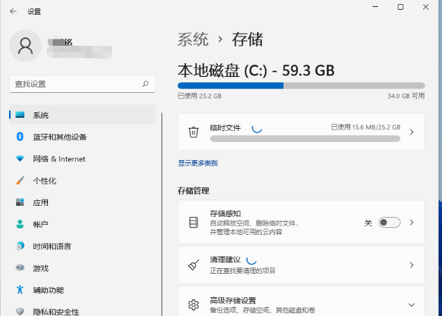 Win11如何清理C盘垃圾文件