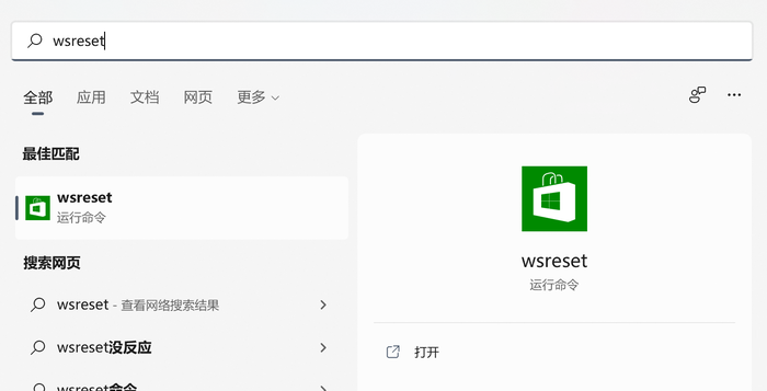 Win11应用商店图片加载不出来怎么办