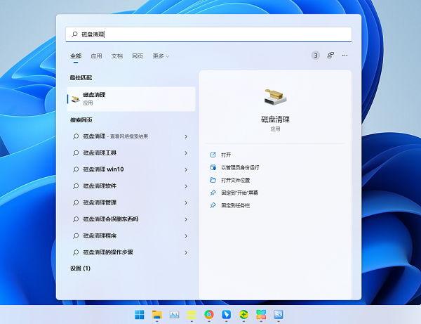 Win11磁盘清理怎么没有了